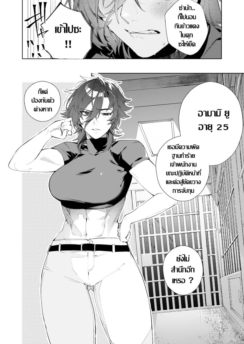 เรือนจำสวาท